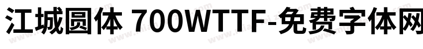 江城圆体 700WTTF字体转换
